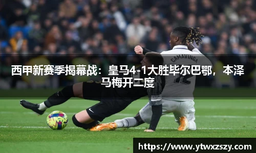 必一